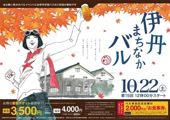 10-22itamibaru.jpg