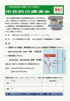 11-18bousai-1_R.jpg