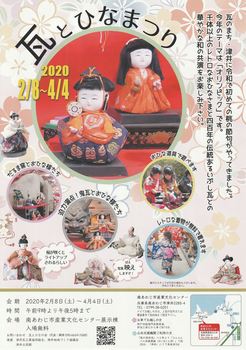 28-44hinamaturi_R.jpg