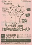 デフ・パレットシアター.jpg