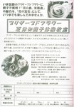 親子プリザーブドフラワー.jpg