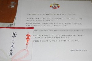 DSC20091009.jpg