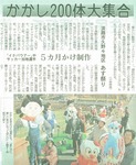 kakasi-1.jpg
