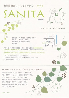 sanita-3.jpg