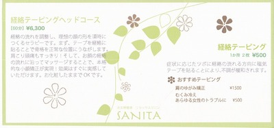 sanita-5.jpg