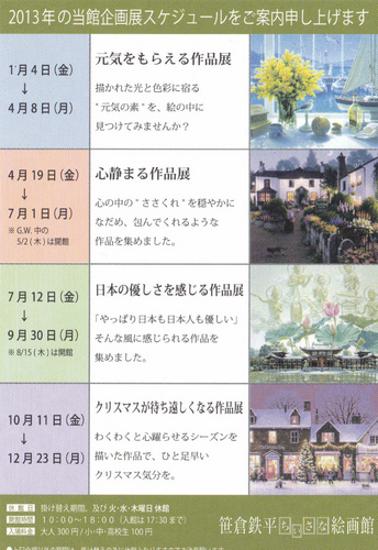 sasakura-1.jpg